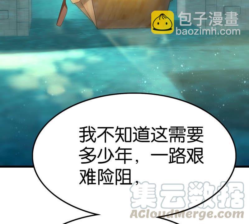 《这届和亲的公主不行》突如其来的离别 第7页