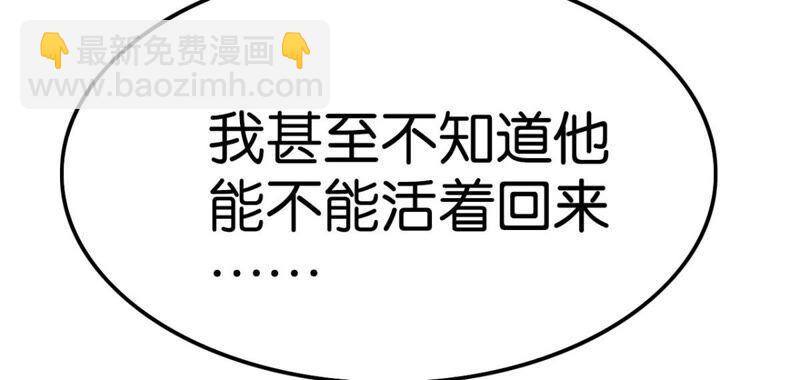 《这届和亲的公主不行》突如其来的离别 第8页