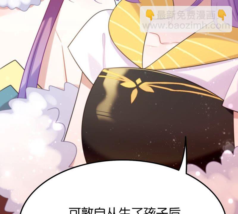 《这届和亲的公主不行》迟来的心意 第11页