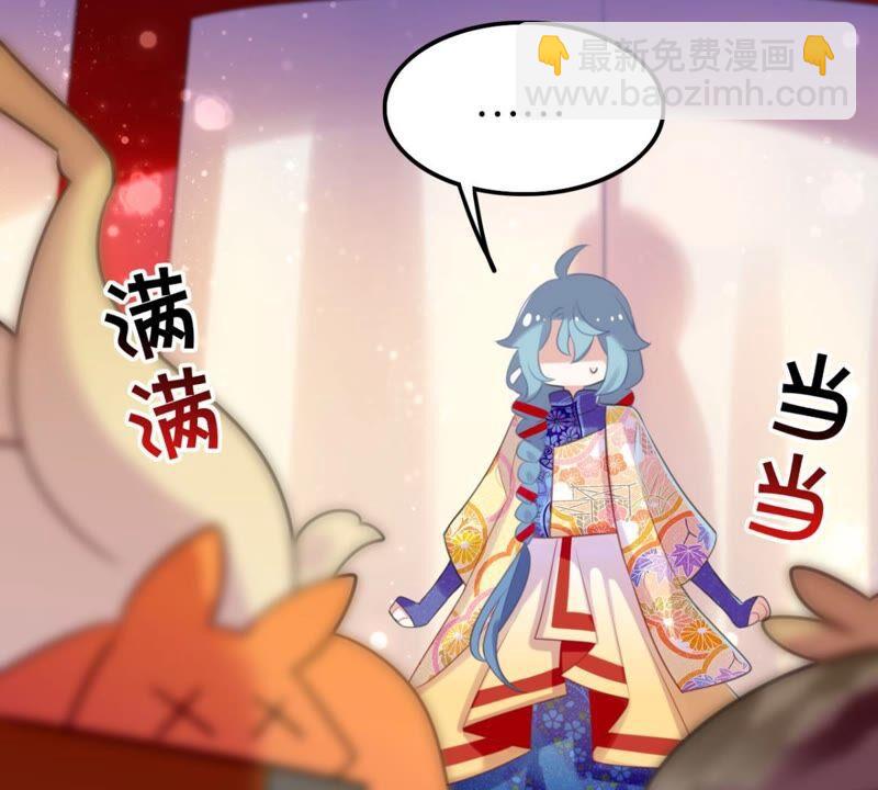 《这届和亲的公主不行》迟来的心意 第21页