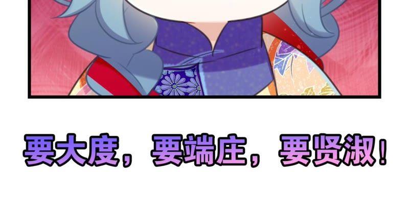 《这届和亲的公主不行》迟来的心意 第24页