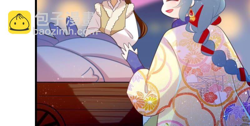 《这届和亲的公主不行》迟来的心意 第26页