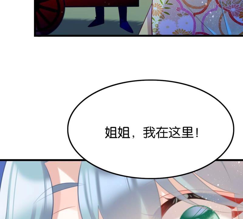 《这届和亲的公主不行》迟来的心意 第27页