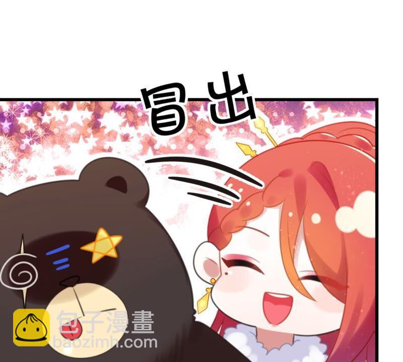 《这届和亲的公主不行》迟来的心意 第33页