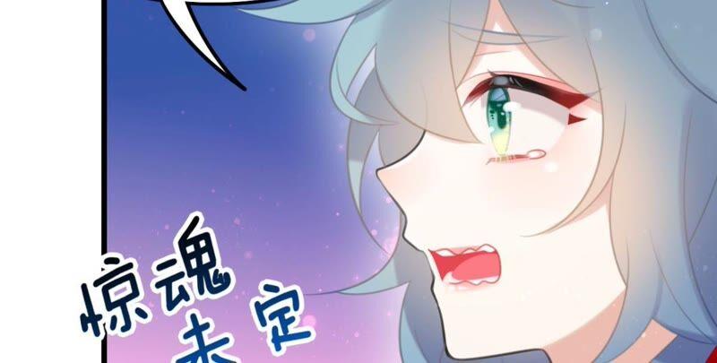 《这届和亲的公主不行》迟来的心意 第36页