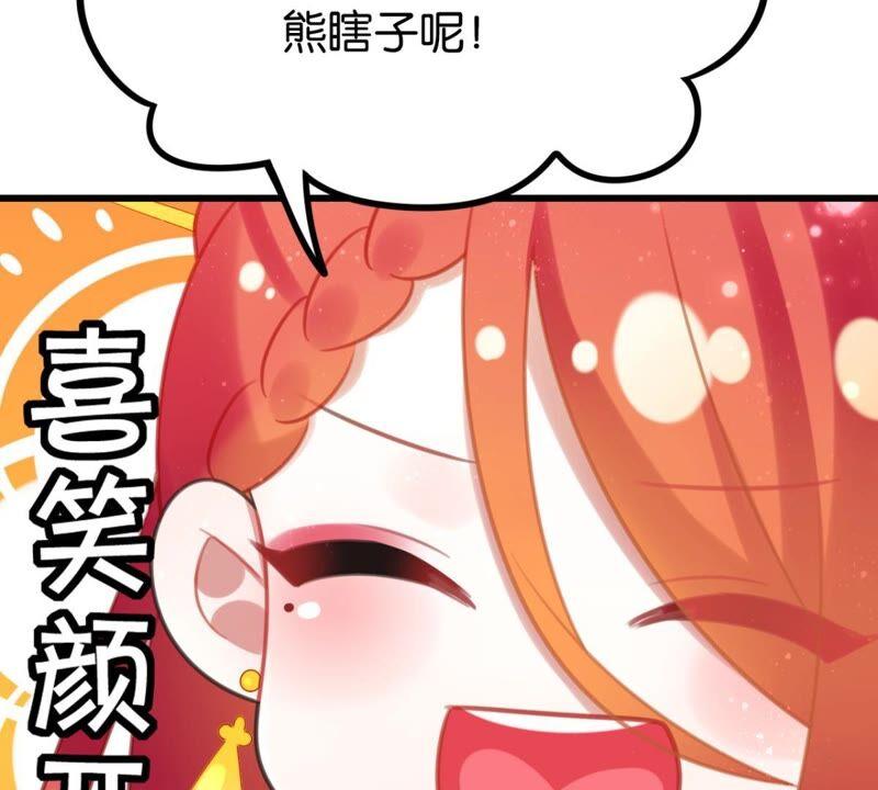 《这届和亲的公主不行》迟来的心意 第41页