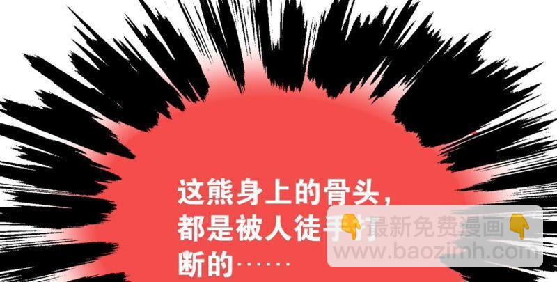 《这届和亲的公主不行》迟来的心意 第50页