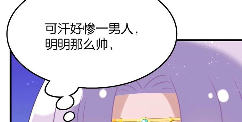 《这届和亲的公主不行》迟来的心意 第6页