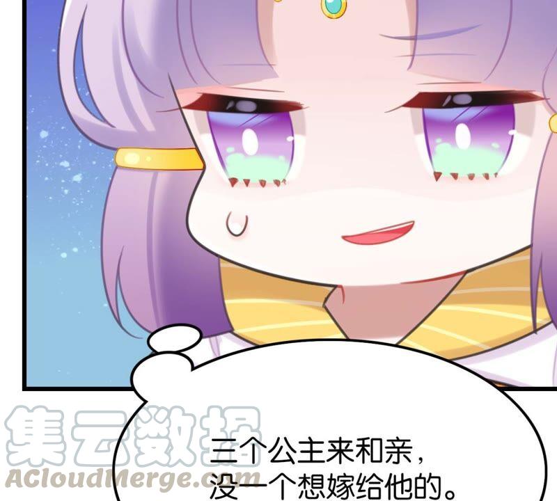 《这届和亲的公主不行》迟来的心意 第7页