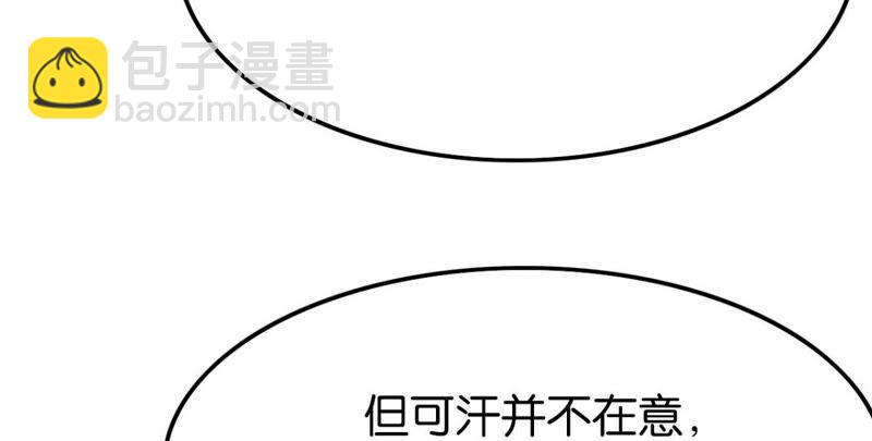 《这届和亲的公主不行》迟来的心意 第8页