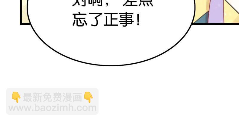 《这届和亲的公主不行》和亲or助攻 第12页