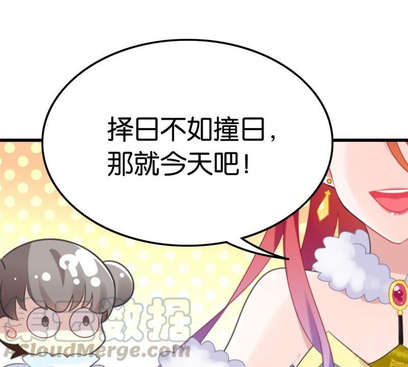 《这届和亲的公主不行》和亲or助攻 第13页