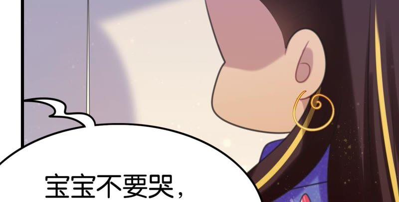 《这届和亲的公主不行》和亲or助攻 第18页