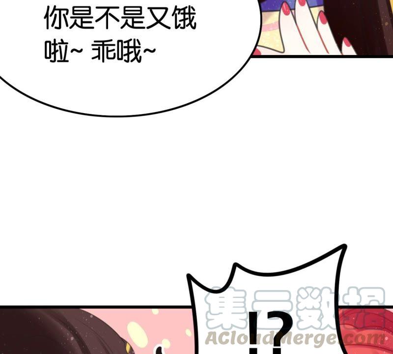 《这届和亲的公主不行》和亲or助攻 第19页