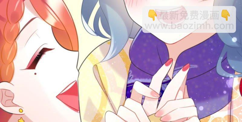 《这届和亲的公主不行》和亲or助攻 第26页