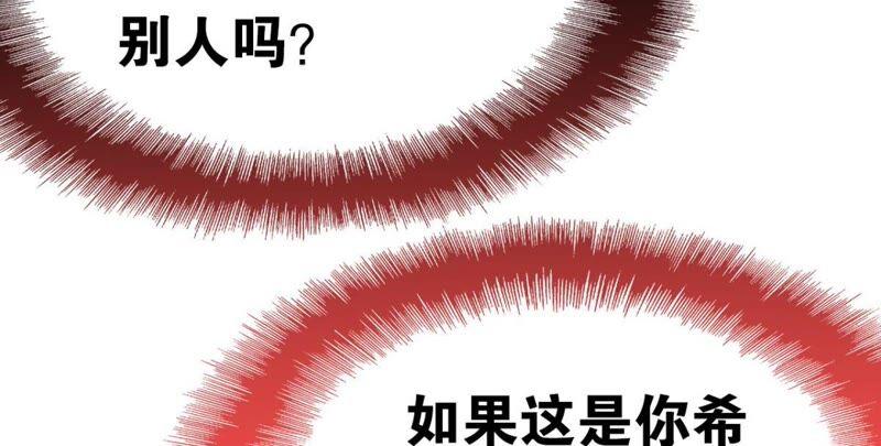 《这届和亲的公主不行》和亲or助攻 第30页
