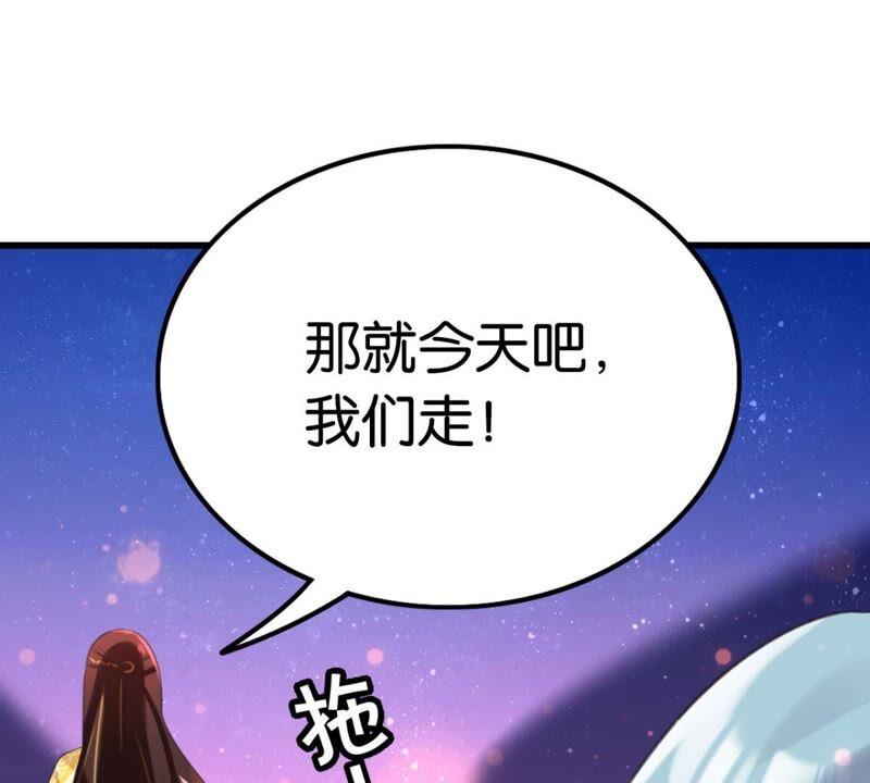 《这届和亲的公主不行》和亲or助攻 第33页