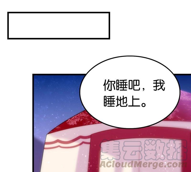 《这届和亲的公主不行》和亲or助攻 第37页