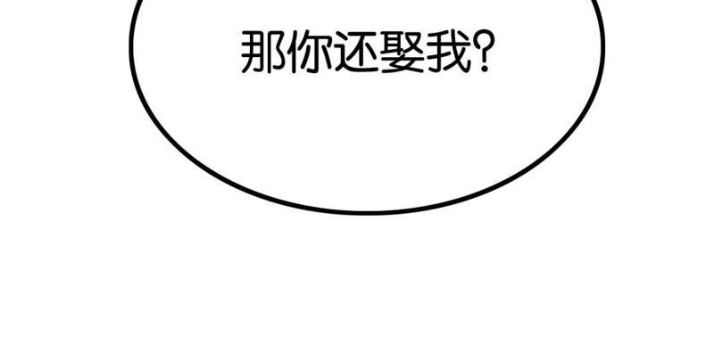 《这届和亲的公主不行》和亲or助攻 第42页
