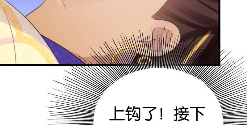 《这届和亲的公主不行》和亲or助攻 第44页