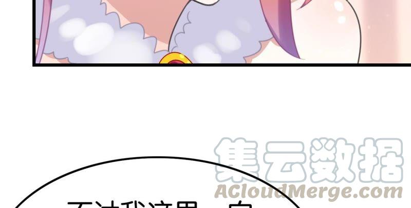 《这届和亲的公主不行》和亲or助攻 第46页