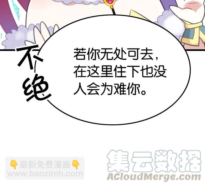 《这届和亲的公主不行》和亲or助攻 第49页