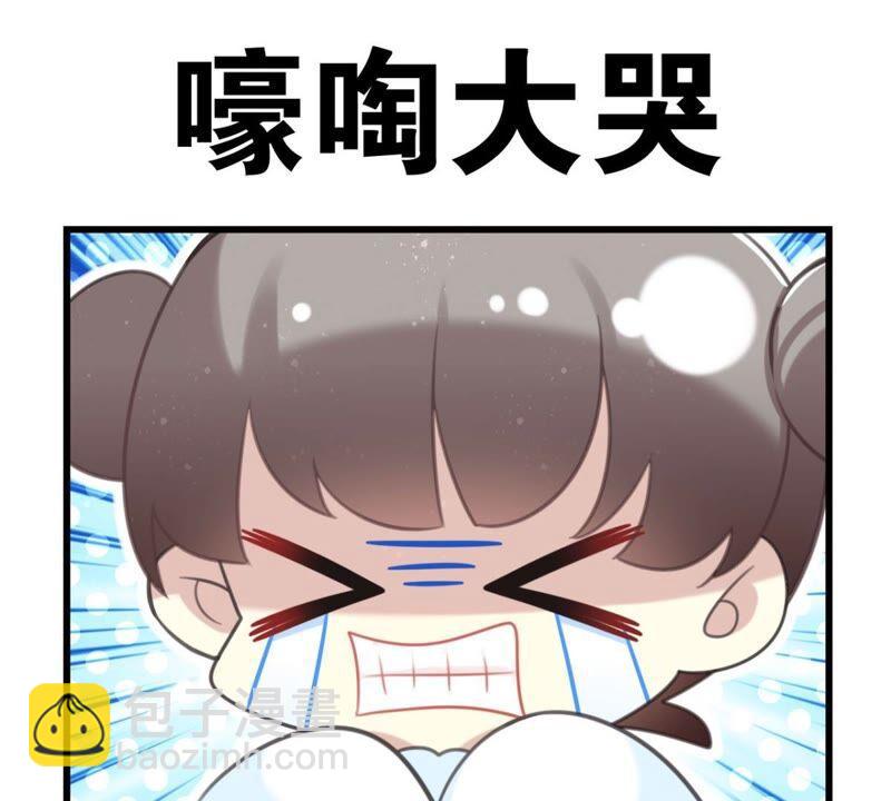 《这届和亲的公主不行》和亲or助攻 第5页