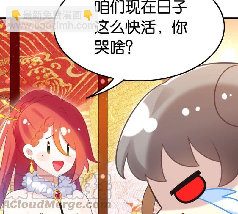 《这届和亲的公主不行》和亲or助攻 第7页