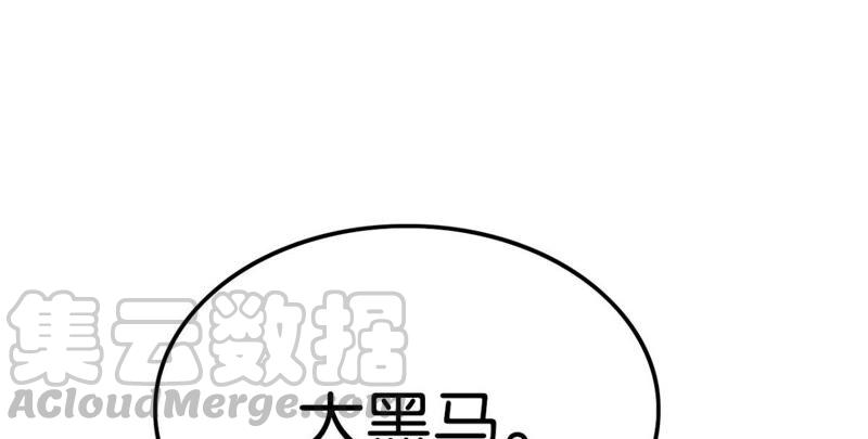 《这届和亲的公主不行》可汗分一半给你 第10页