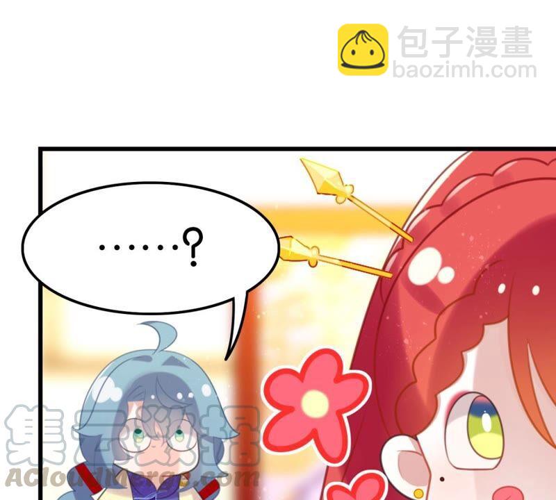 《这届和亲的公主不行》可汗分一半给你 第13页