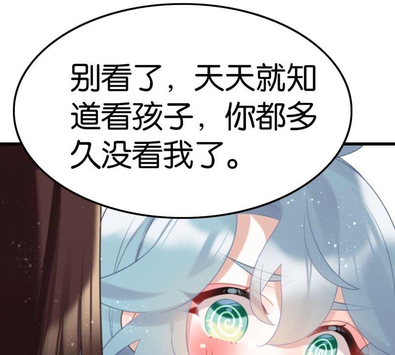 《这届和亲的公主不行》可汗分一半给你 第15页