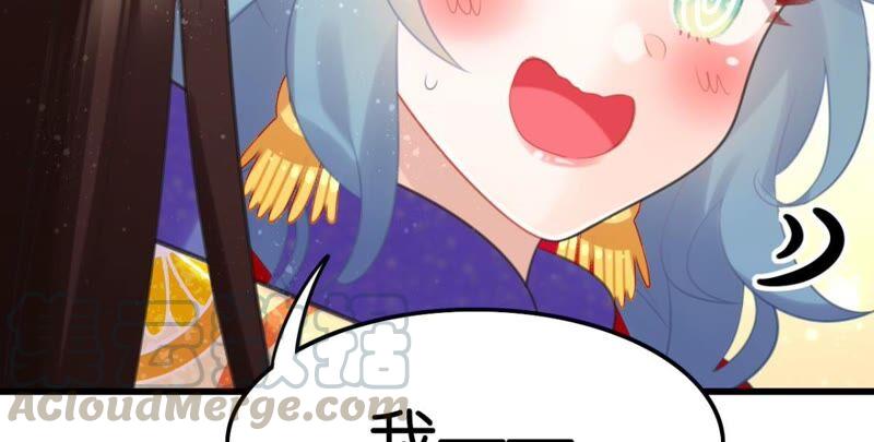 《这届和亲的公主不行》可汗分一半给你 第16页