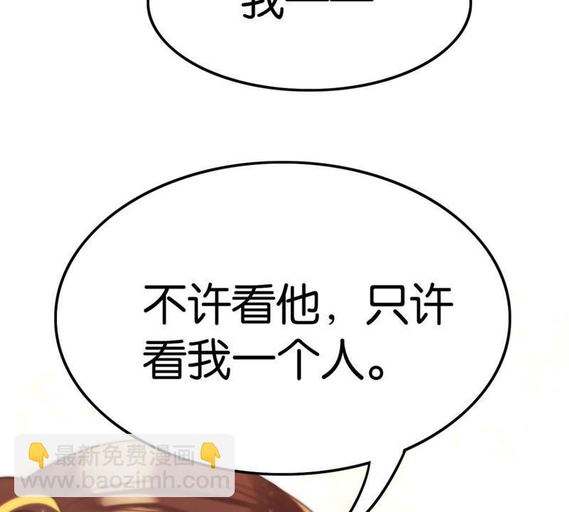 《这届和亲的公主不行》可汗分一半给你 第17页
