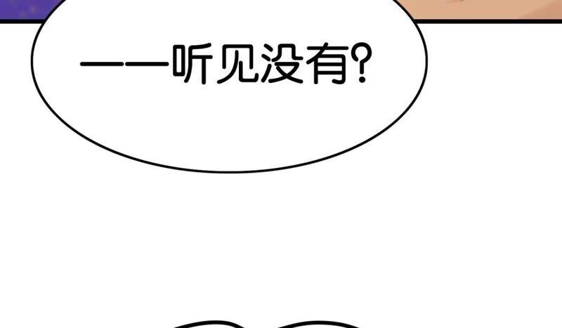 《这届和亲的公主不行》可汗分一半给你 第24页
