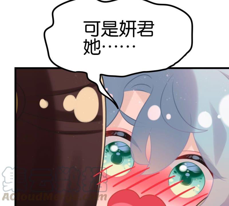 《这届和亲的公主不行》可汗分一半给你 第25页
