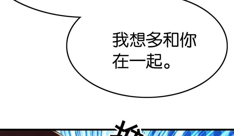 《这届和亲的公主不行》可汗分一半给你 第30页