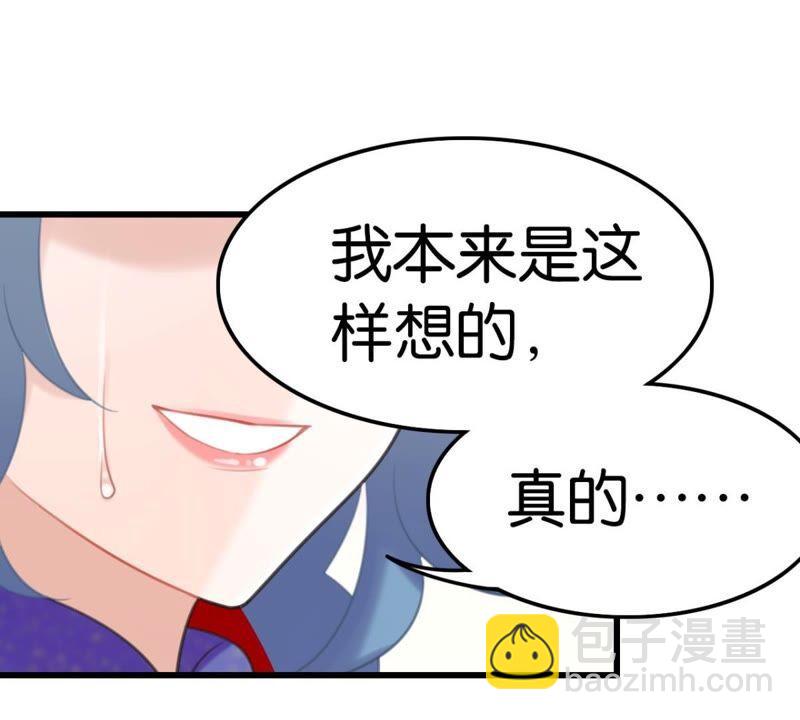 《这届和亲的公主不行》可汗分一半给你 第3页