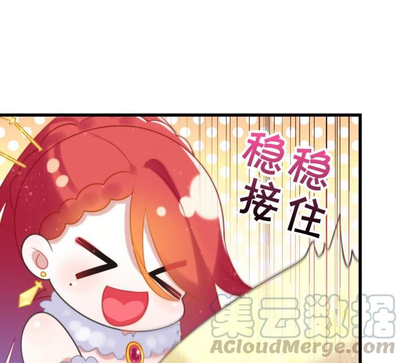 《这届和亲的公主不行》可汗分一半给你 第43页