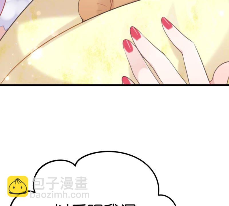 《这届和亲的公主不行》可汗分一半给你 第47页