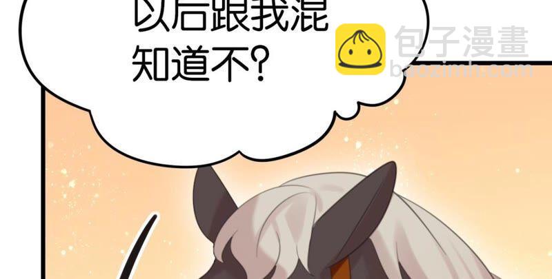 《这届和亲的公主不行》可汗分一半给你 第48页