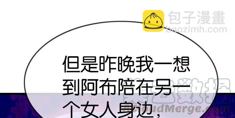 《这届和亲的公主不行》可汗分一半给你 第4页