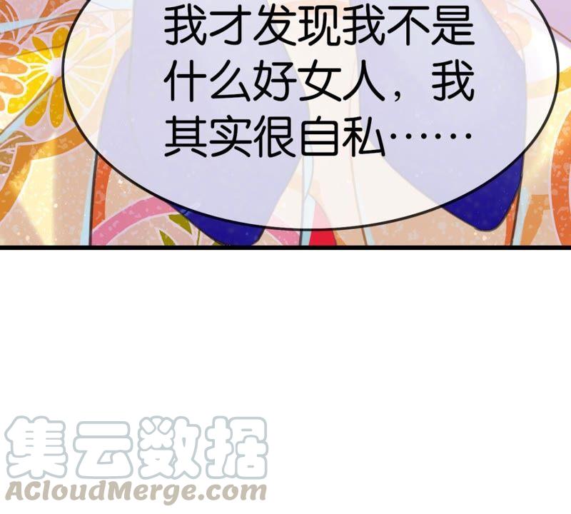 《这届和亲的公主不行》可汗分一半给你 第7页
