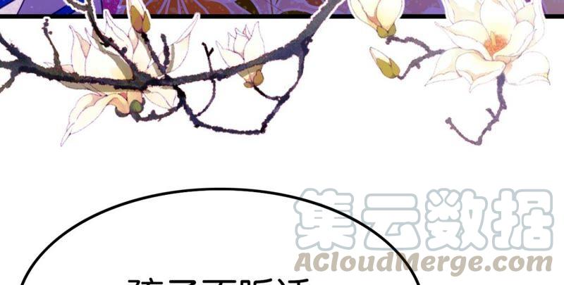 《这届和亲的公主不行》你吃醋了对不对 第10页