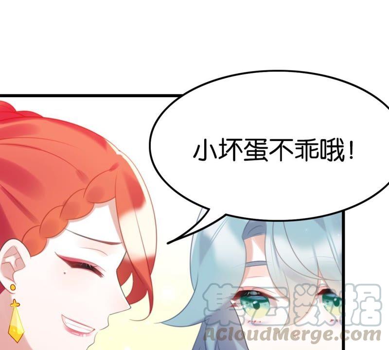 《这届和亲的公主不行》你吃醋了对不对 第13页