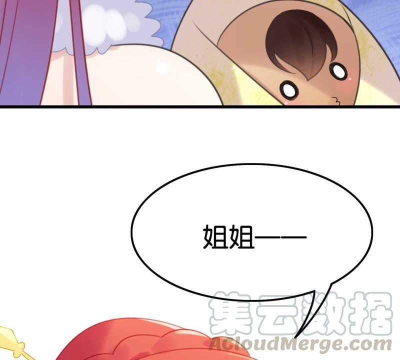 《这届和亲的公主不行》你吃醋了对不对 第19页
