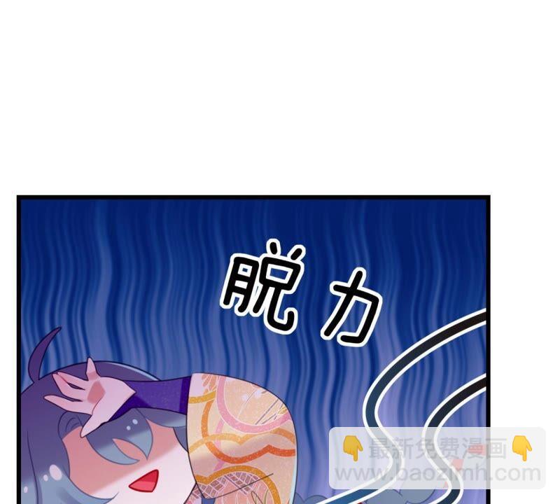 《这届和亲的公主不行》你吃醋了对不对 第23页