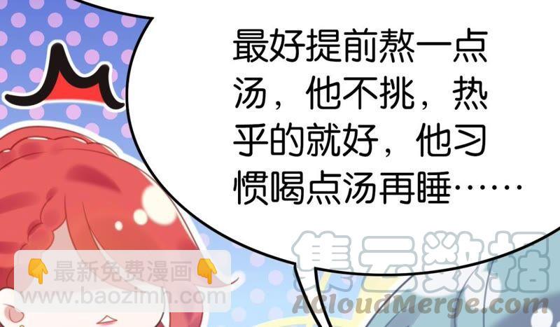 《这届和亲的公主不行》你吃醋了对不对 第28页