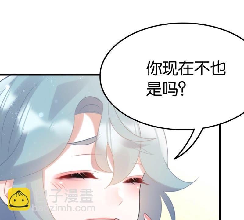 《这届和亲的公主不行》你吃醋了对不对 第33页