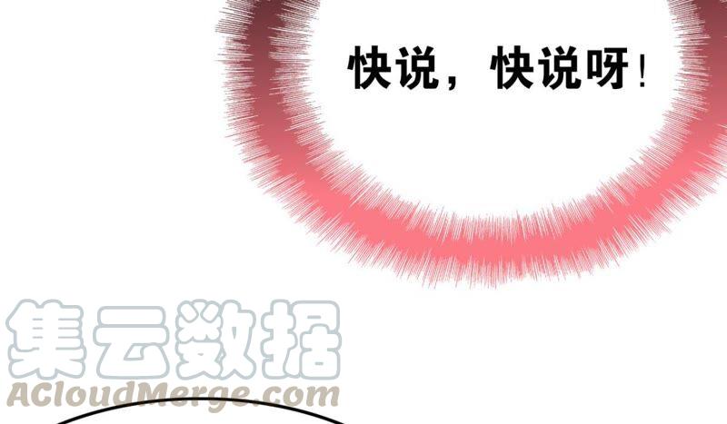 《这届和亲的公主不行》你吃醋了对不对 第40页