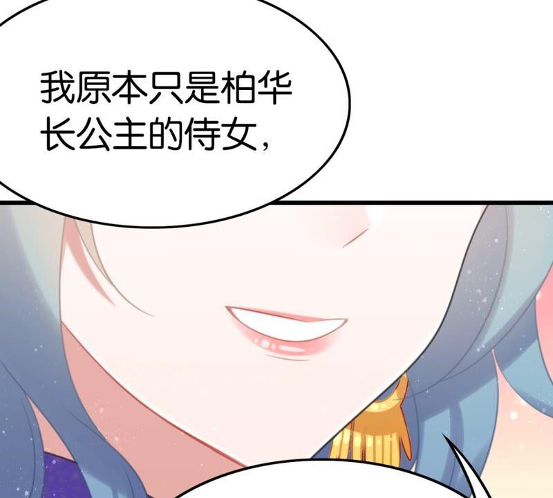《这届和亲的公主不行》你吃醋了对不对 第41页
